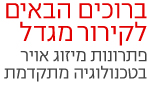 קרור מגדל